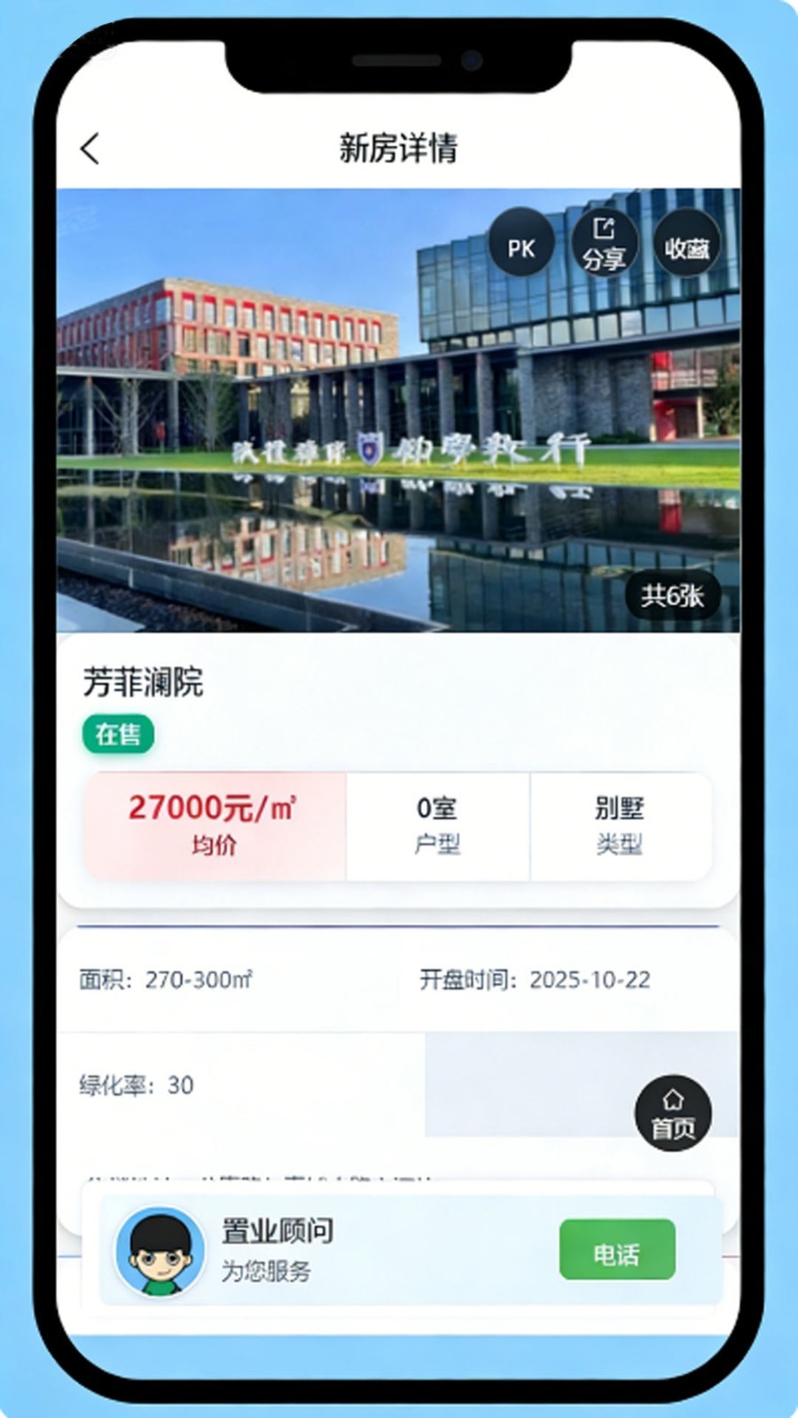 急卖网app安卓版软件展示图2