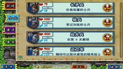 要塞围城2破解版无限金币中文版游戏截图2