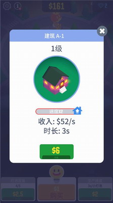 光明城市无限金币钻石破解版游戏截图3