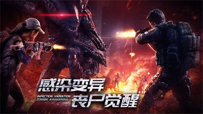 感染地带破解版免费版游戏截图2