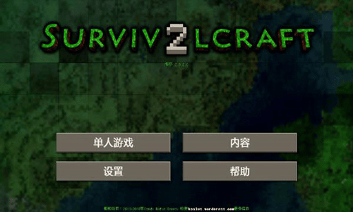 生存战争2中文版下载展示图2