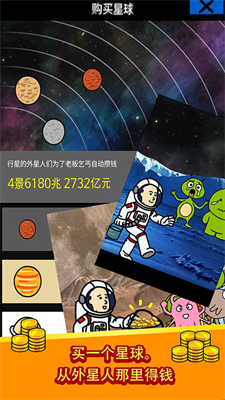 养乞丐内置作弊菜单破解版游戏截图2