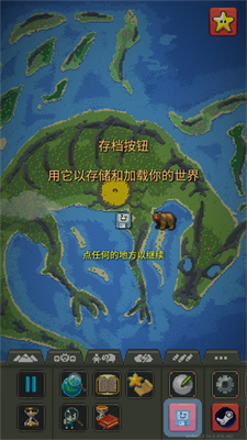 世界盒子最新破解版游戏截图3
