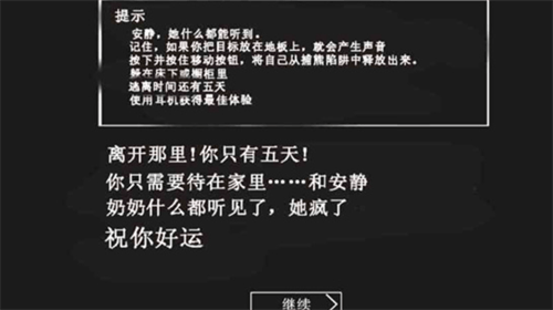 恐怖老奶奶破解版游戏截图2