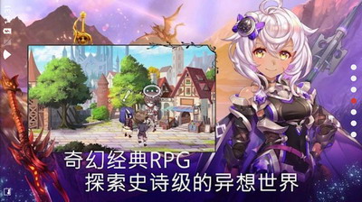 亘古幻想破解版无限钻石游戏截图2
