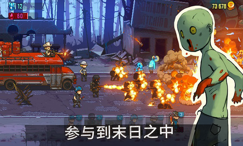 死亡突围僵尸战争无限金币无限钞票版游戏截图3