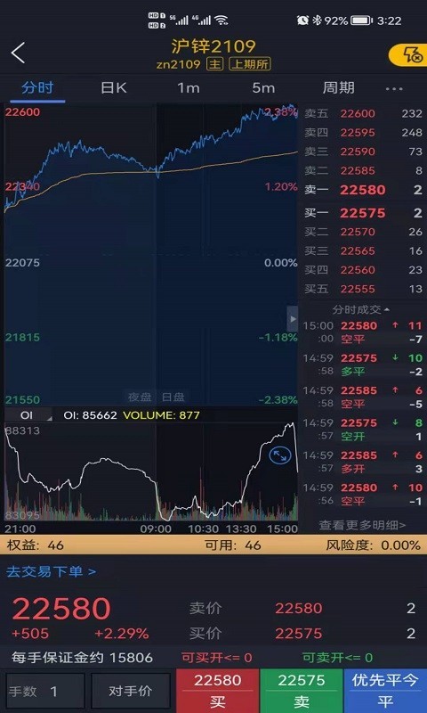 华融期货app安卓版软件展示图3