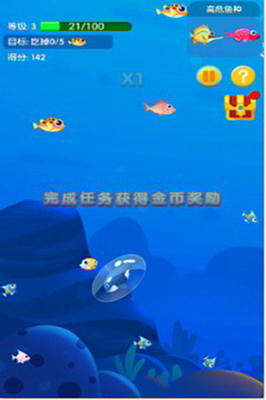 微信鱼吃鱼破解版 无限钻石展示图1