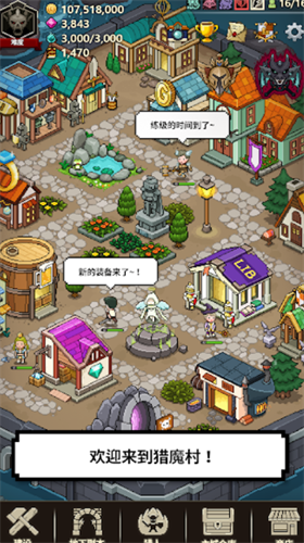 猎魔村物语游戏截图1