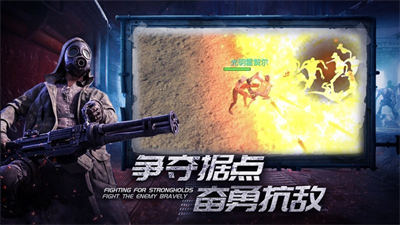感染地带破解版免费版游戏截图4