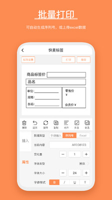 番茄标签app安卓版软件展示图4