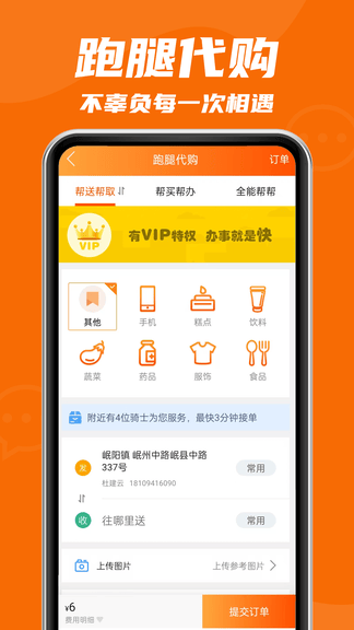 玩转定西安卓版软件展示图3