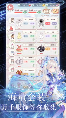 奇迹暖暖无限金币钻石破解版下载展示图3