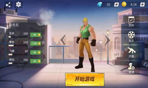 全民快打展示图2