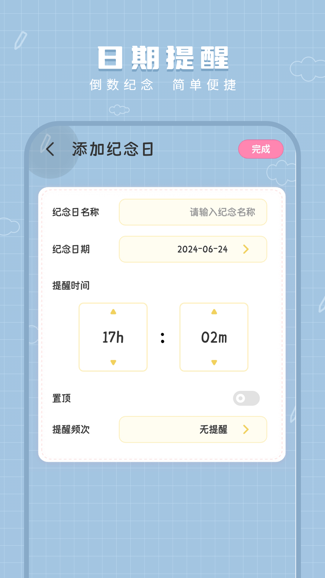 工作笔记app安卓版软件展示图2