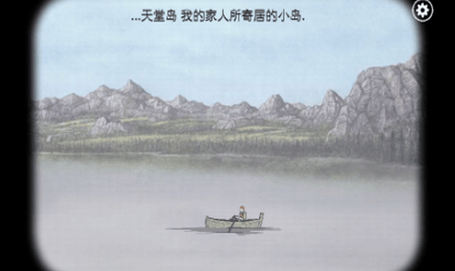 锈湖天堂岛游戏截图2
