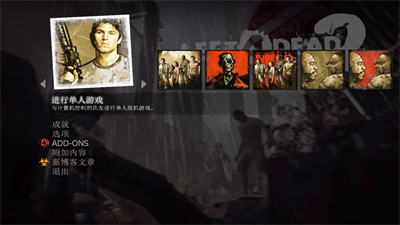求生之路手机版破解版游戏截图4