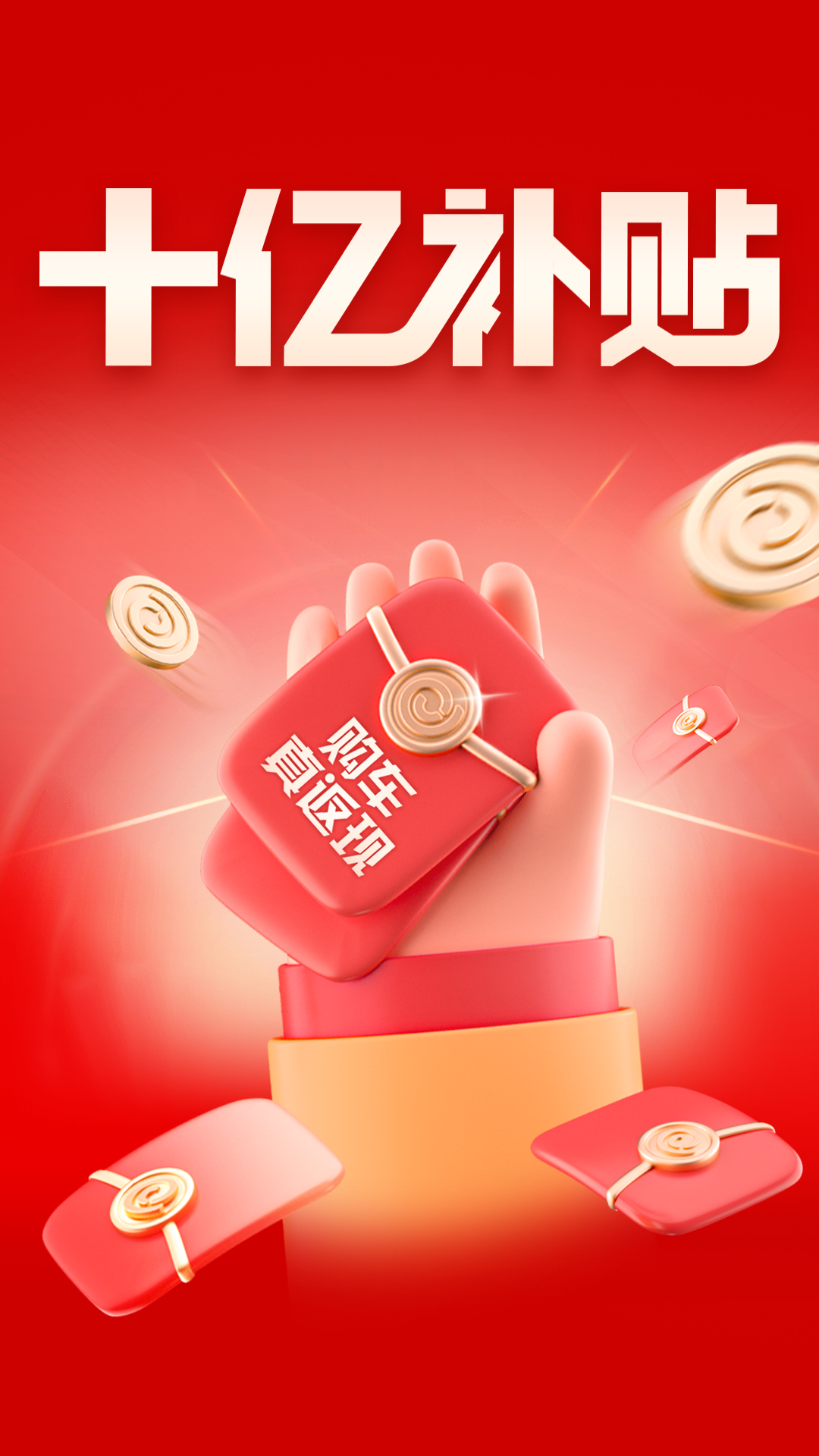 易车app安卓版软件展示图1
