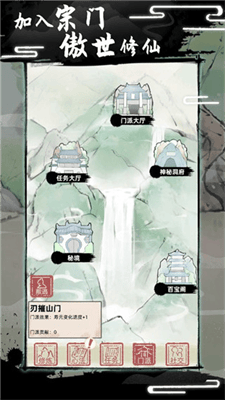 不一样的修仙2内置破解菜单版游戏截图2
