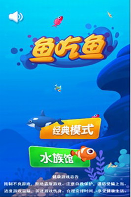 微信鱼吃鱼破解版 无限钻石展示图3