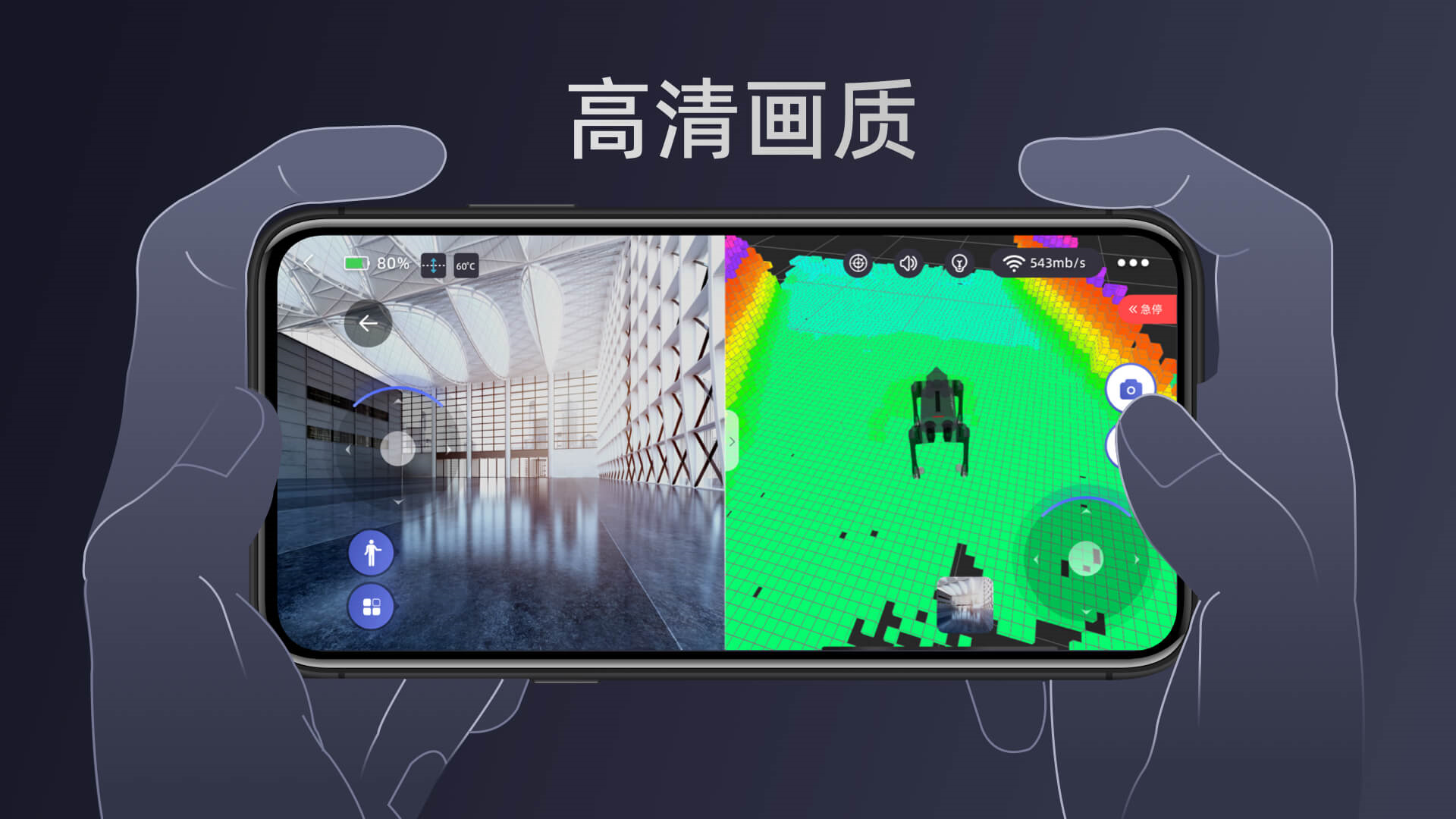 Unitree Go app安卓版软件展示图2