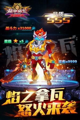 铠甲勇士英雄归来破解版内购破解版游戏截图1
