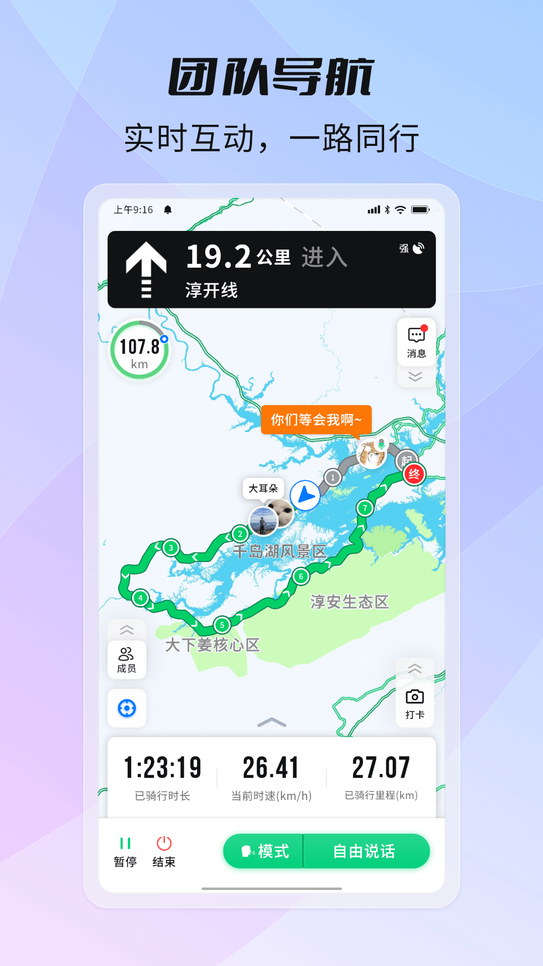 骑书app安卓版软件展示图3
