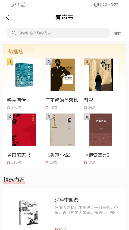 书香河南app安卓版软件展示图3