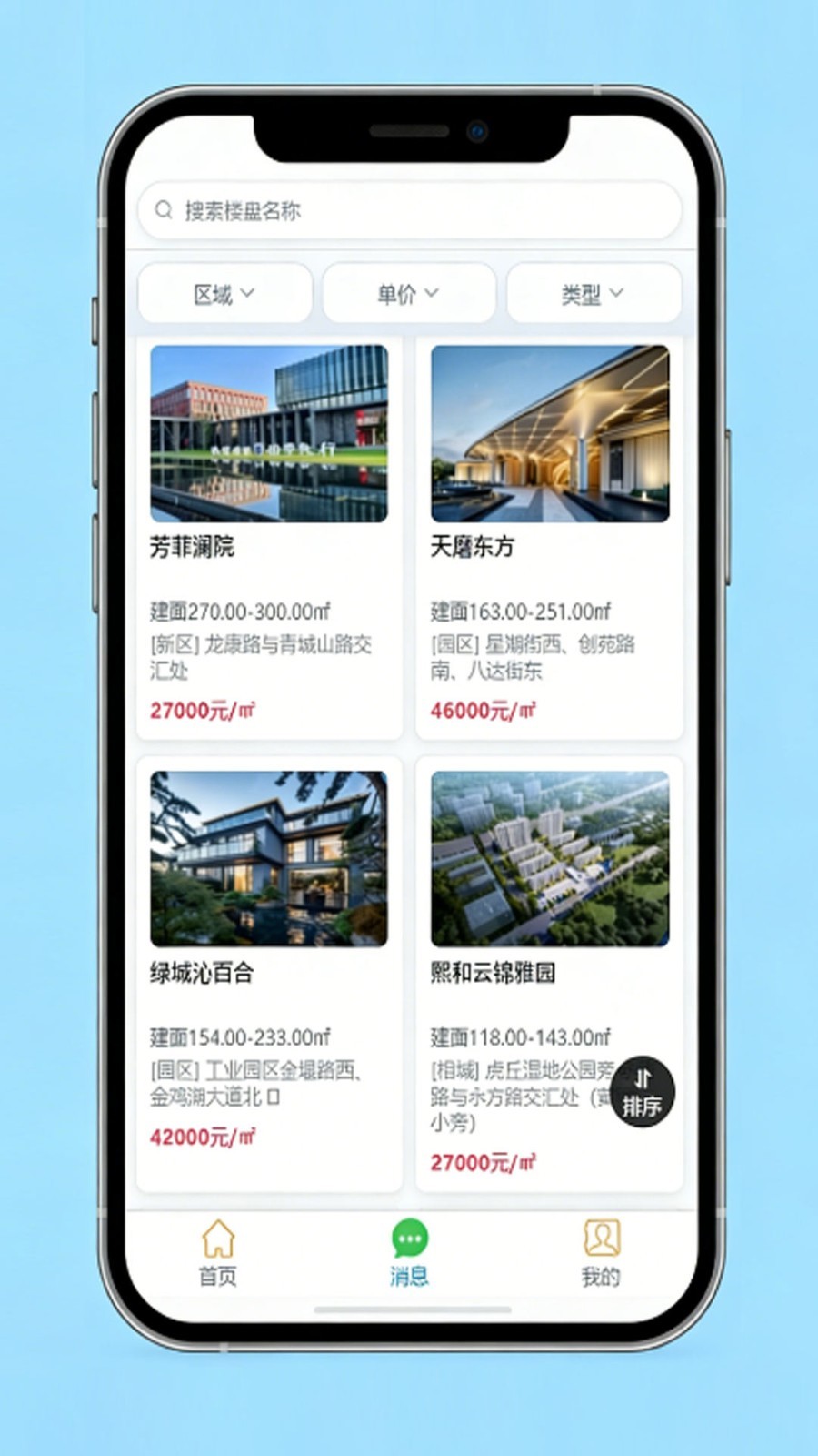 急卖网app安卓版软件展示图4