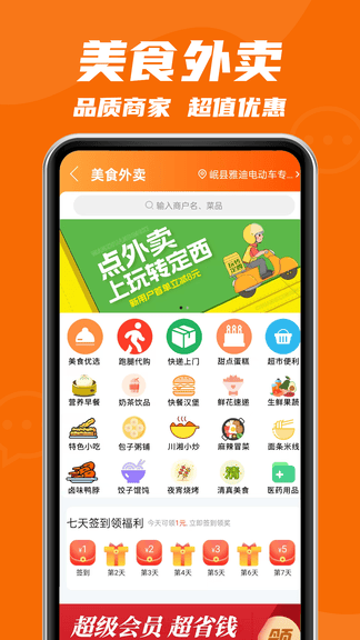 玩转定西安卓版软件展示图2