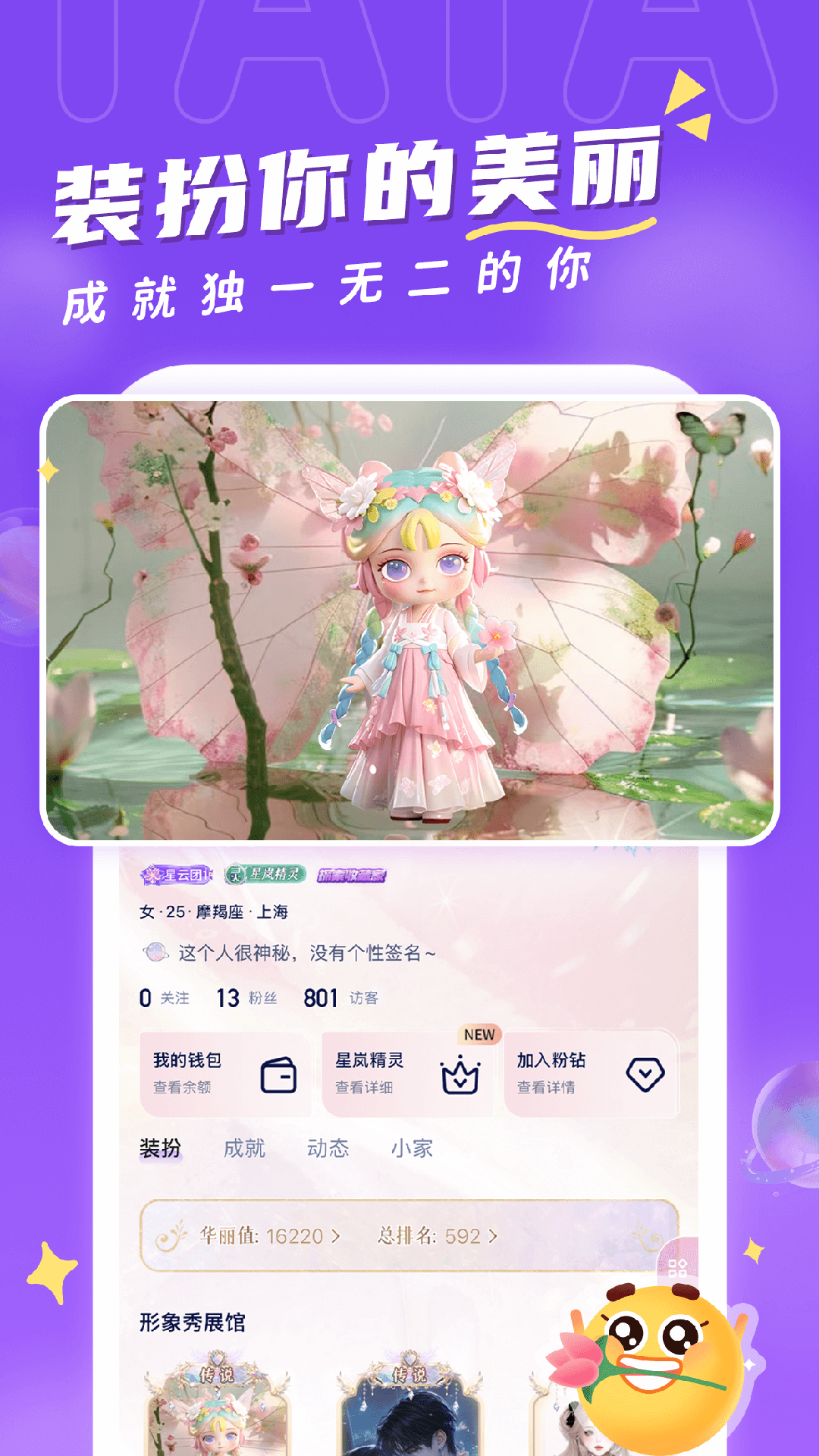 他ta星球安卓版软件展示图2