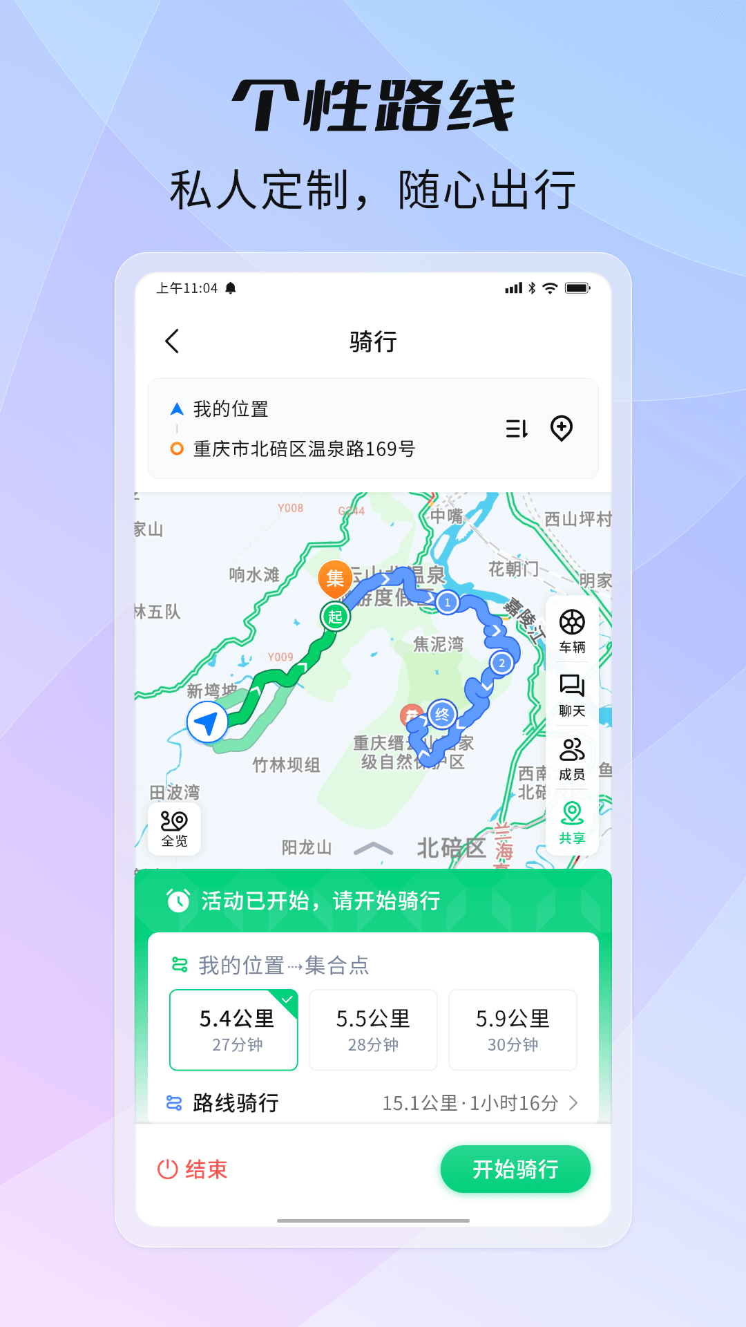 骑书app安卓版软件展示图2