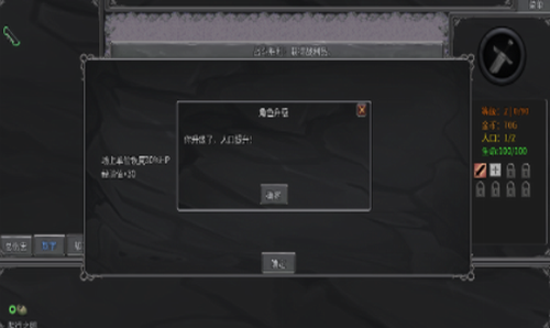 传奇生物游戏截图4