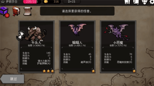 地牢制造者内置修改器无敌版游戏截图2