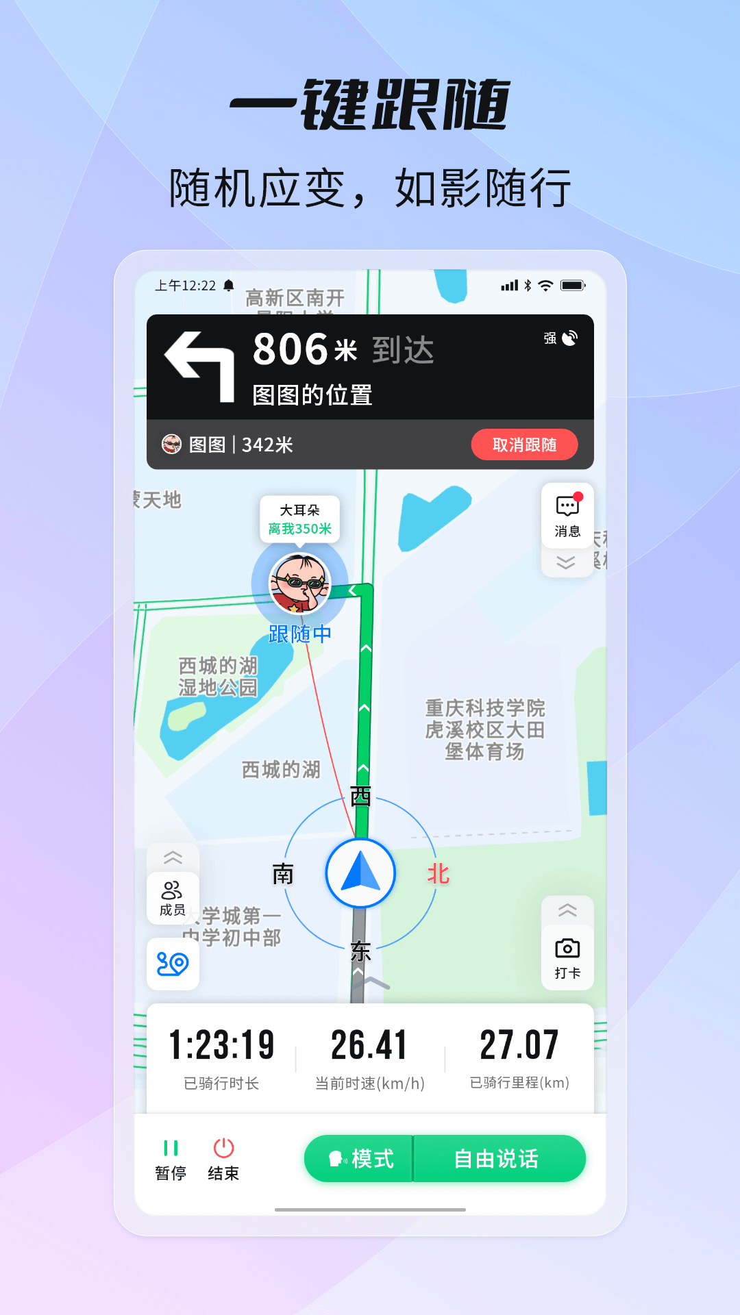 骑书app安卓版软件展示图4