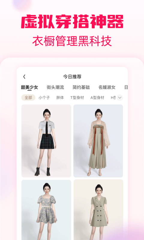 淘粉吧安卓版软件展示图4