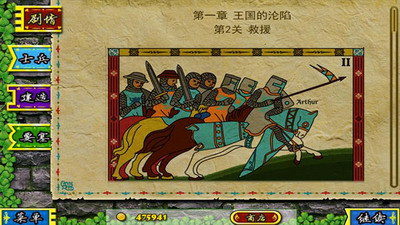 要塞围城2破解版无限金币中文版游戏截图1