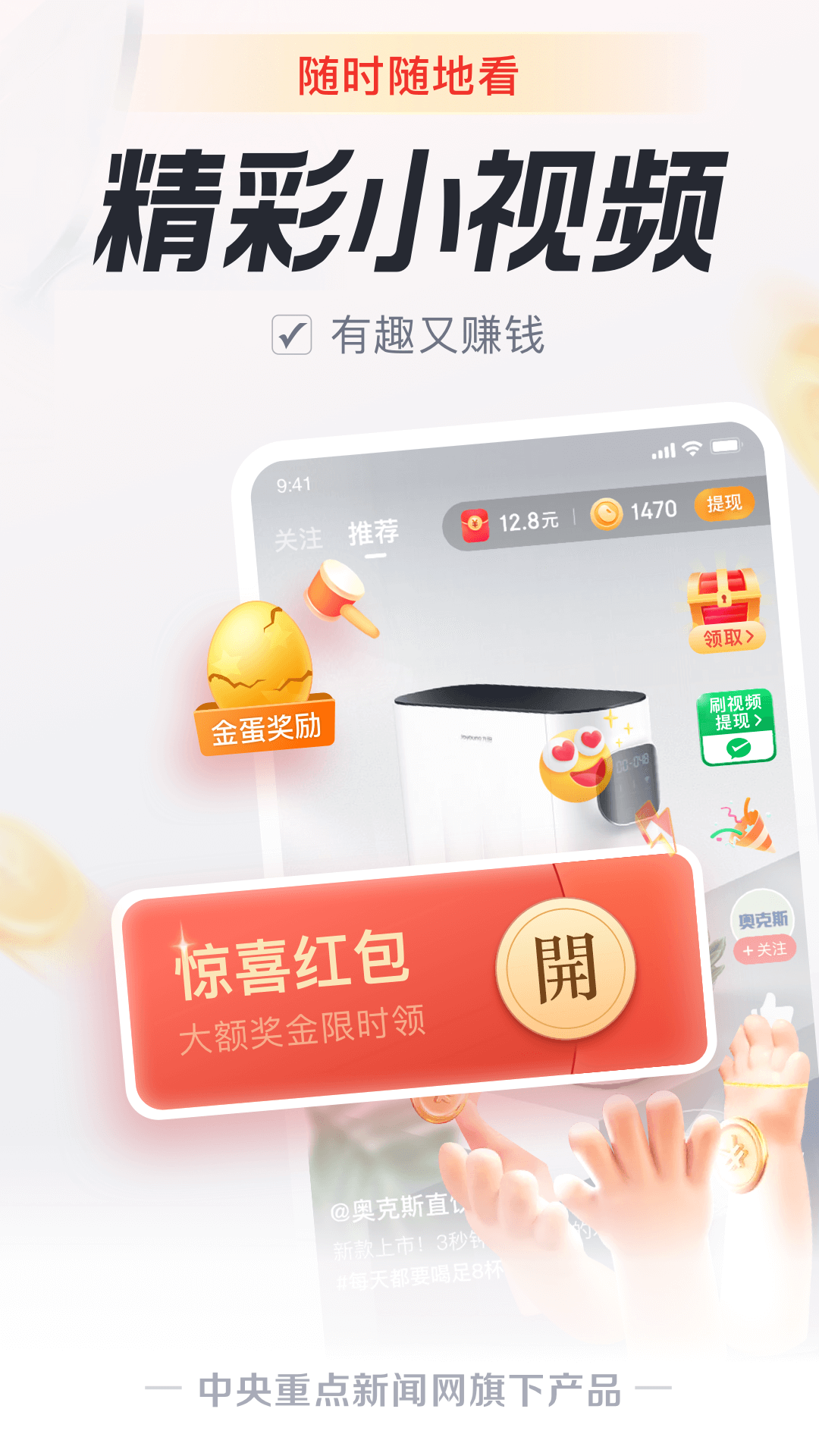 中青看点安卓版软件展示图3