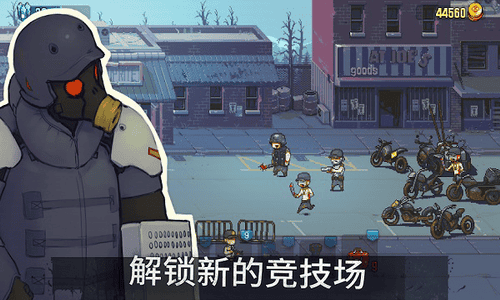 死亡突围僵尸战争无限金币无限钞票版游戏截图1