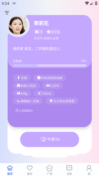 依恋app安卓版软件展示图1