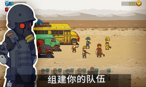 死亡突围僵尸战争无限金币无限钞票版游戏截图4