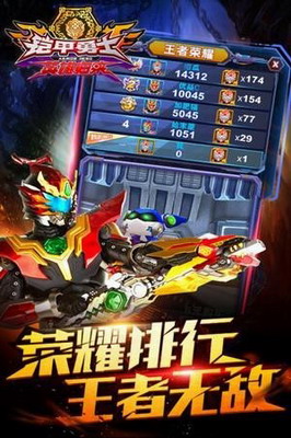 铠甲勇士英雄归来破解版内购破解版游戏截图3
