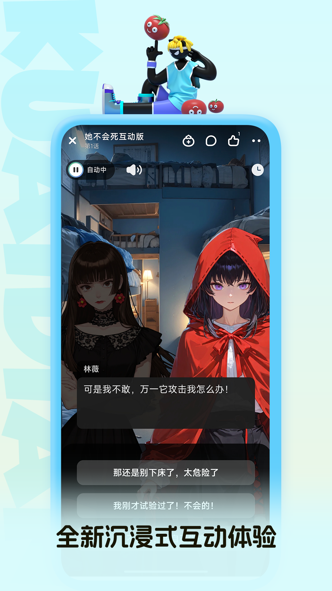 快点阅读安卓版软件展示图2
