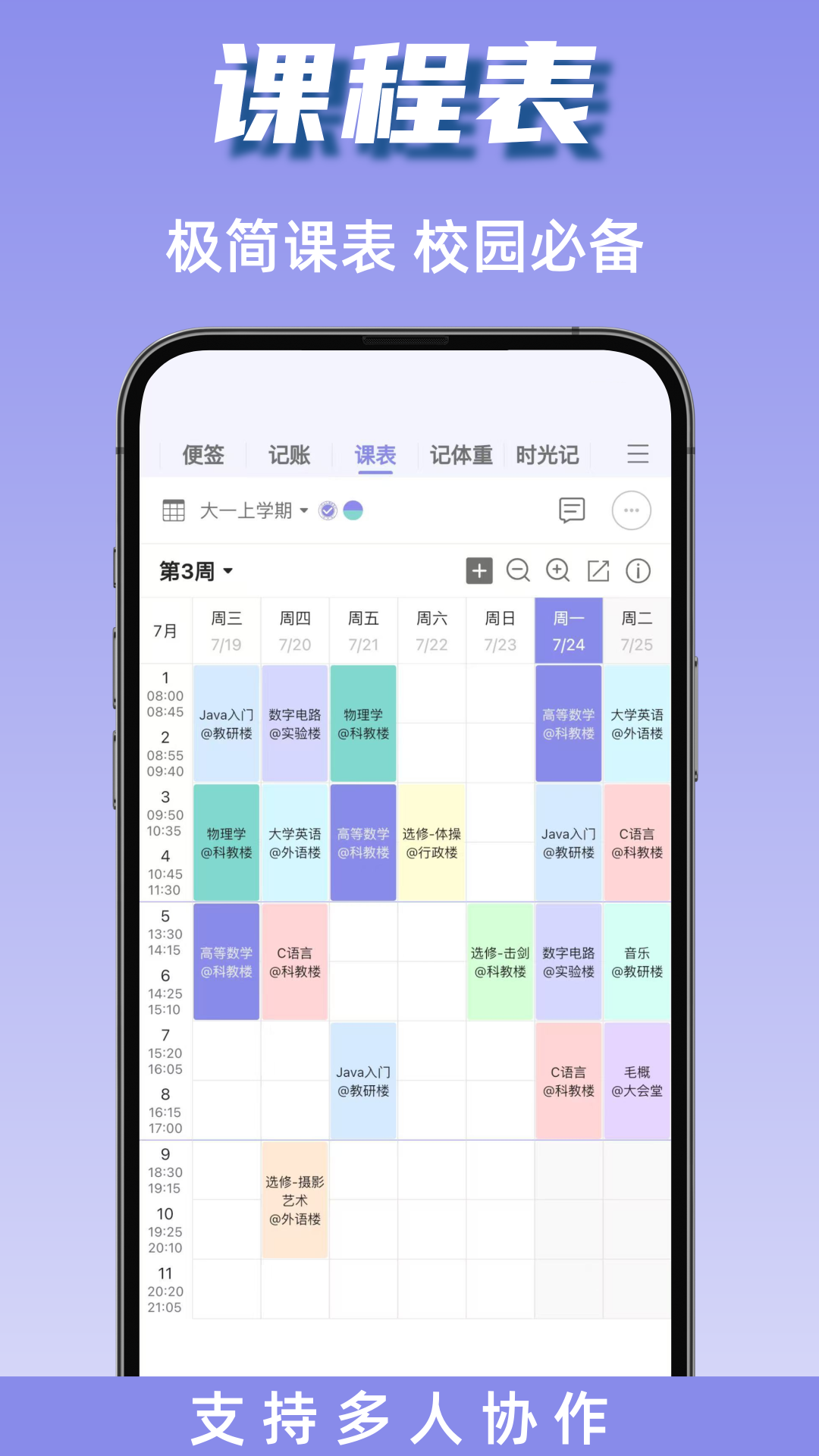 计划表app安卓版软件展示图4