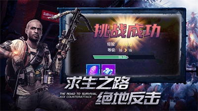 感染地带破解版免费版游戏截图1