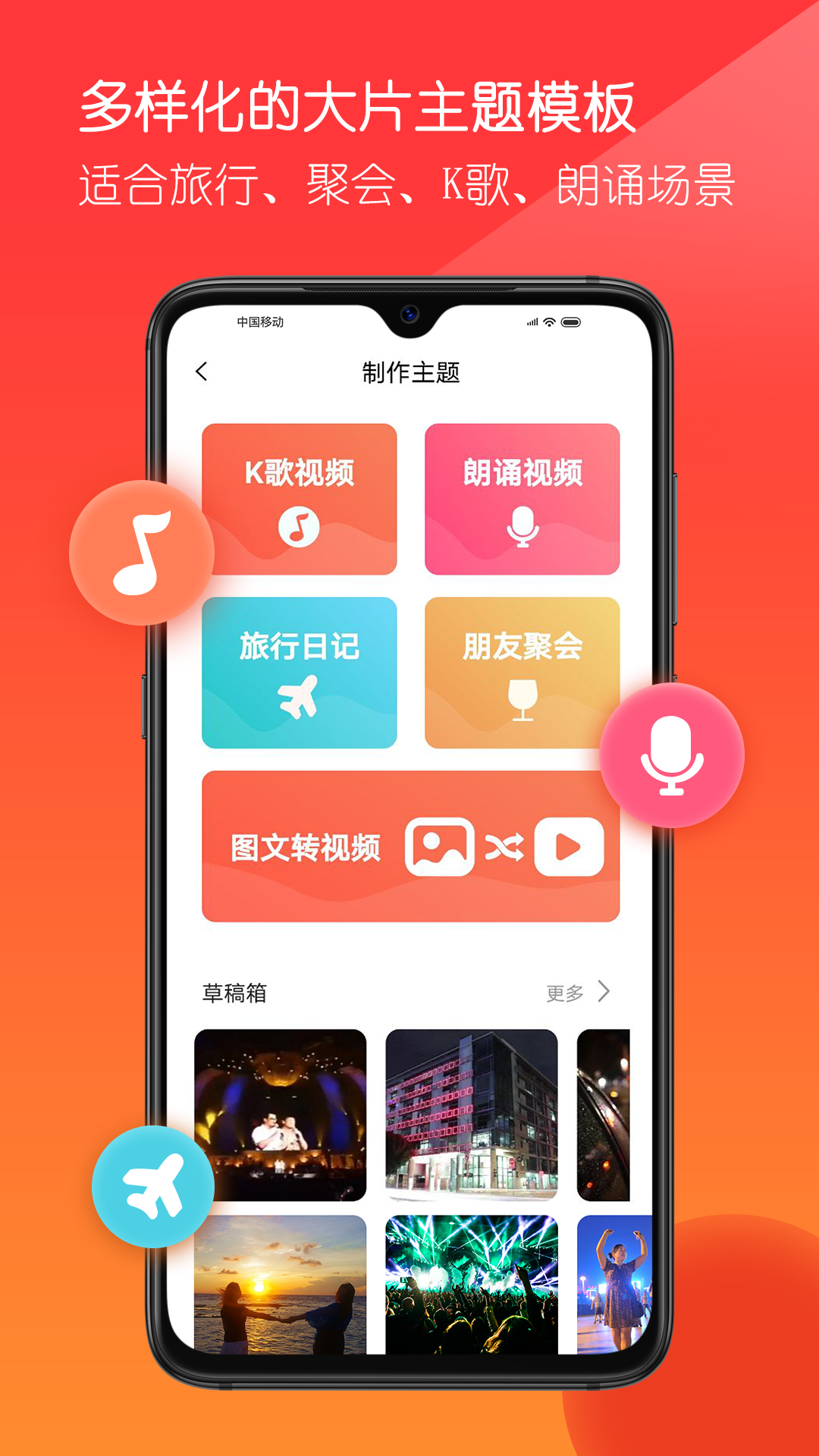 共比邻app安卓版软件展示图4