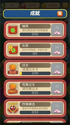 超级蘑菇破解版安卓版展示图1