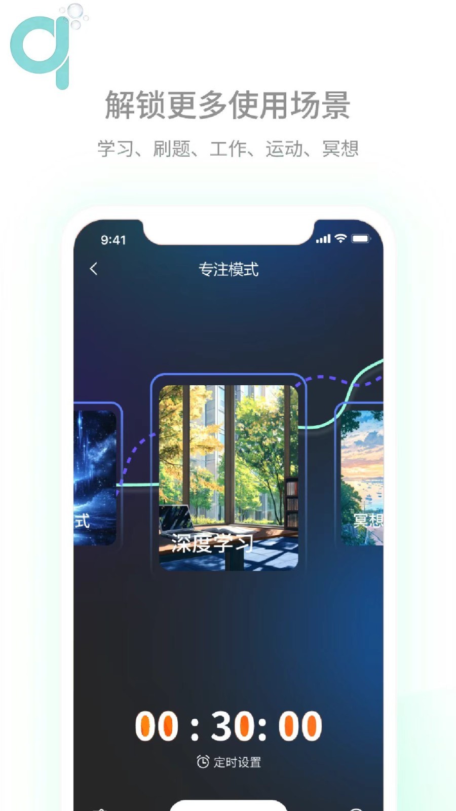 轻氧睡眠安卓版软件展示图2