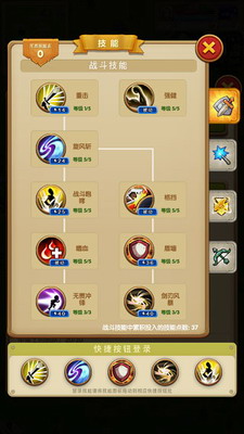 征服之刃无限星星金币破解最新版游戏截图2