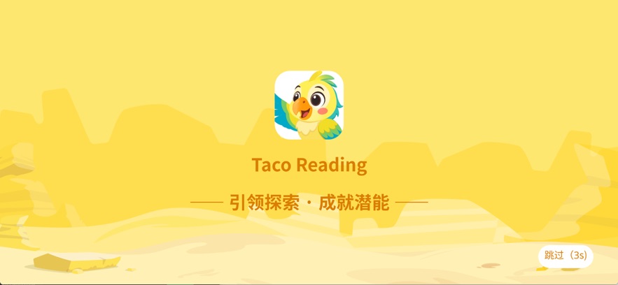 TacoReading阅读训练安卓版软件展示图2